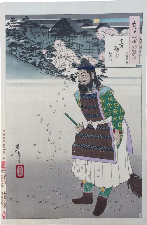 Mt. Otawa Moon by Tsukioka Yoshitoshi